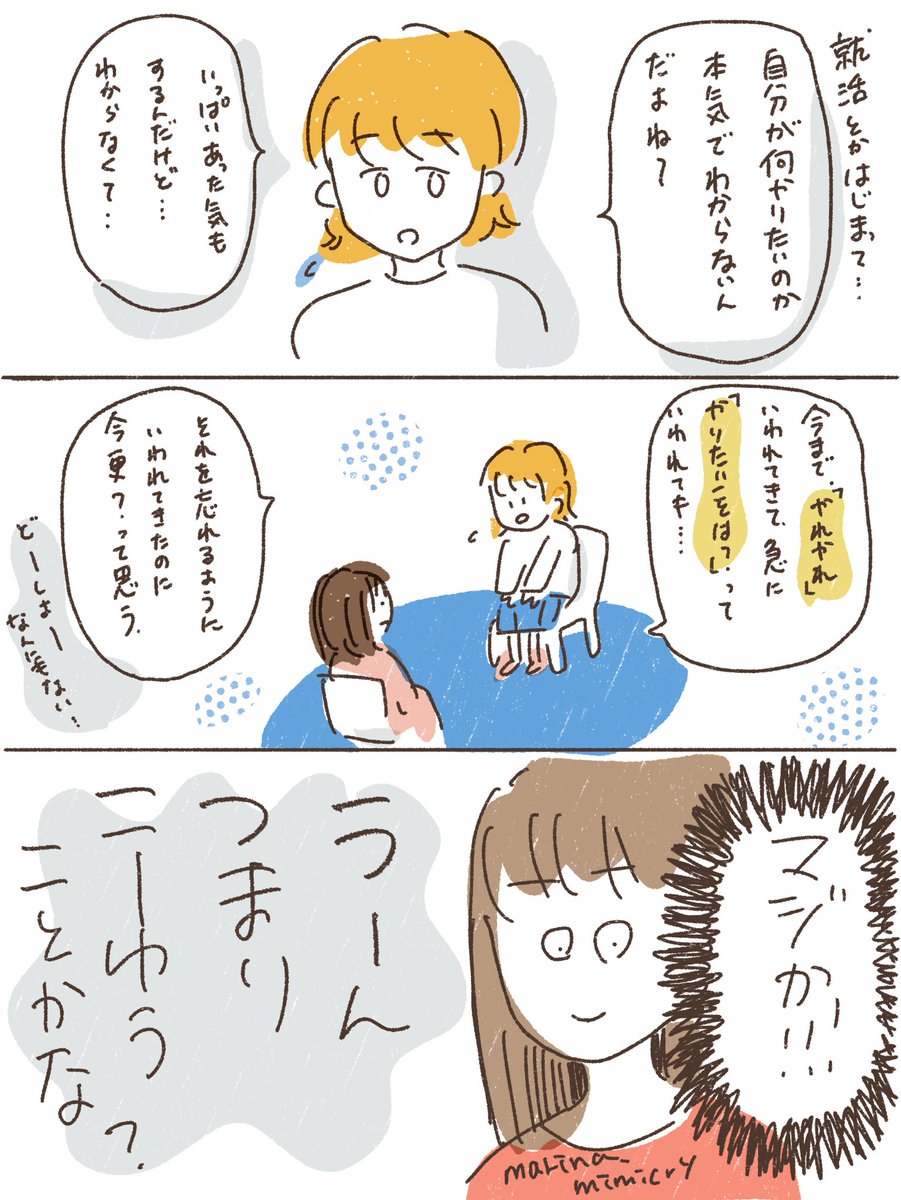 「教育ってなんだろう……？」
って思った時のまんが。

#教育 
#漫画 