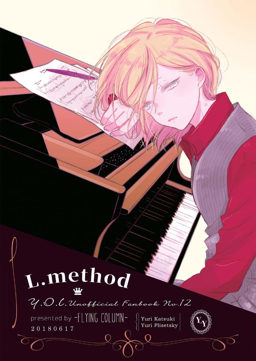 【6/17氷奏11】【勇ユリ】新刊②サンプル🐷🐯🎹💕
チェロ専攻ユーリとピアノ専攻勇利がお互いに惹かれ合うお話の音大パロ本(一部女装あり)
pixiv:https://t.co/aFK5maZ7Zv
通販:https://t.co/ckVNWWLyCs