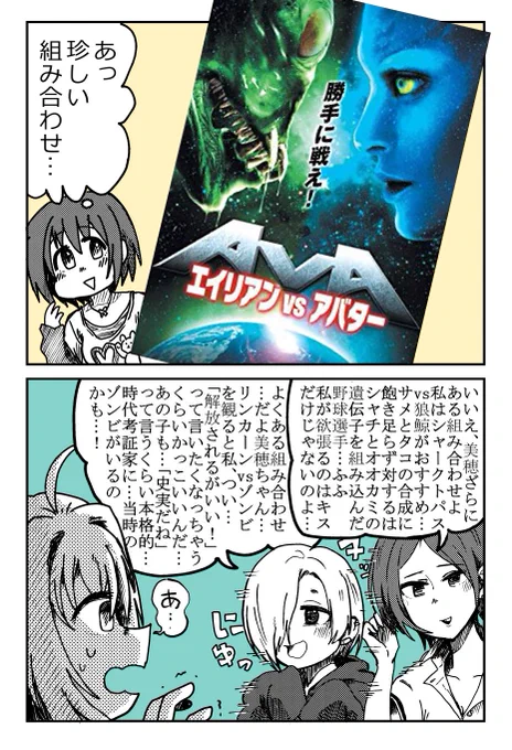 一コマ目でオチてる小日向美穂さんの 