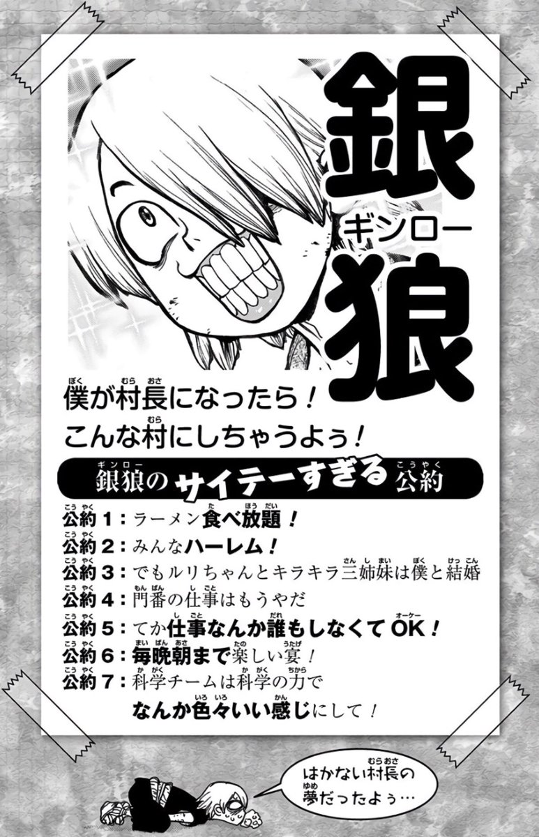 つよしゃんぷぅ على تويتر ドクターストーン 金狼銀狼 スイカ 千空 5巻 なんと金狼もスイカ と同じボヤボヤ病 村長を決める御前試合で優勝なるか そしてウチもボヤボヤ病 銀狼 村長にさせたくない男no 1に決定w 石神村と千空の関係が明らかに T