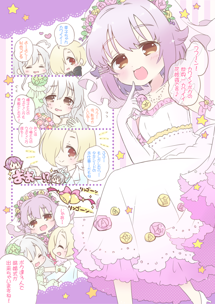 💜6/17幸子オンリー新刊サンプルです!
💜めっちゃカワイイゲスト様10名をお呼びした幸子+アイドルのゲスト本になります!
💜カラー口絵+本文32ページ。どうぞよろしくお願いします〜!
🍈メロンさん通販→https://t.co/4TBCuFOP58
#CuFES02 