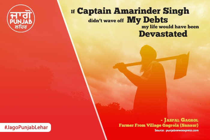 jagopunjablehar's tweet photo. "If Captain Amarinder Singh had not waived off my debt, my family would have gotten devastated" : Farmer Jaspal Singh Gagrola (Sanaur)
Source: Punjab News Express
#CaptainAmarinderSingh #Farmers #Punjab #JagoPunjabLehar #CaptainAtWork https://t.co/fMilJVmxHg