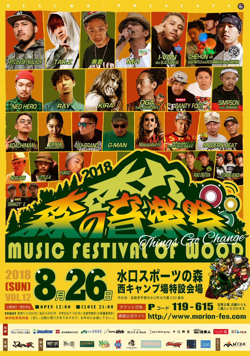 sel_syunsuke's tweet photo. 今年も開催します!
森の音楽祭2018🔥🔥🔥
#森の音楽祭
#森音
#2018
#REAL_K https://t.co/Sty29Pv54L