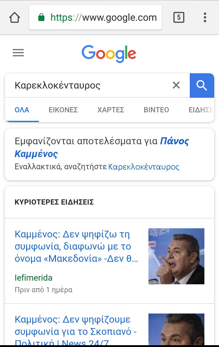 n_mouts's tweet photo. Συνήθως, μια κυβέρνηση υπηρετεί τον Λαό και το δημόσιο συμφέρον. Αυτοί, όμως, μόνο τις καρέκλες τους. #Καμμενος #Βορεια_Μακεδονια #ΣΥΡΙΖΑ https://t.co/wr9jS6E1HB