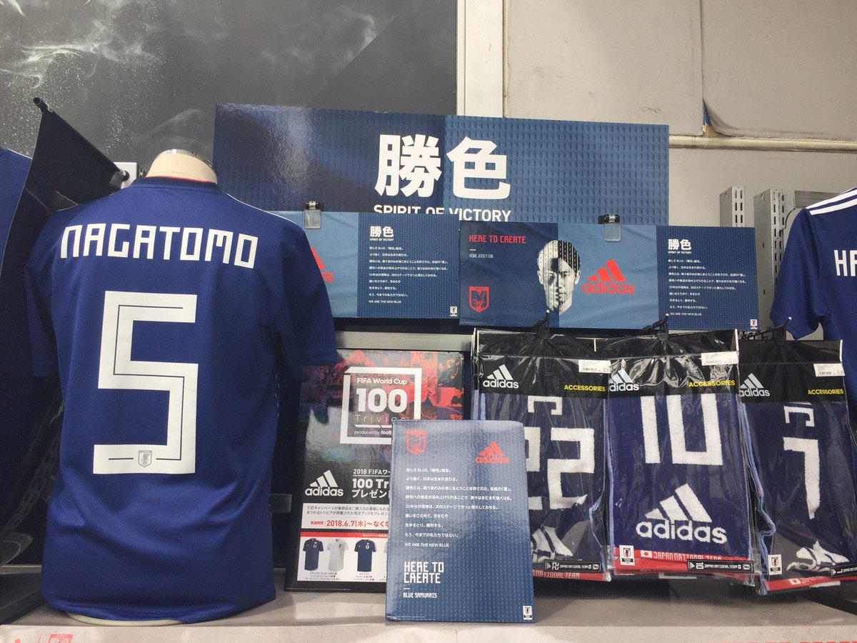 そら בטוויטר 全国のスーパースポーツゼビオで アディダス サッカー日本代表レプリカユニフォーム 絶賛発売中 ユニフォームたくさん売ってた みんなもこれを着て応援しよう T Co Jnafhfsa1v ゼビオ ゼビスポ アディダス サッカー Pr T