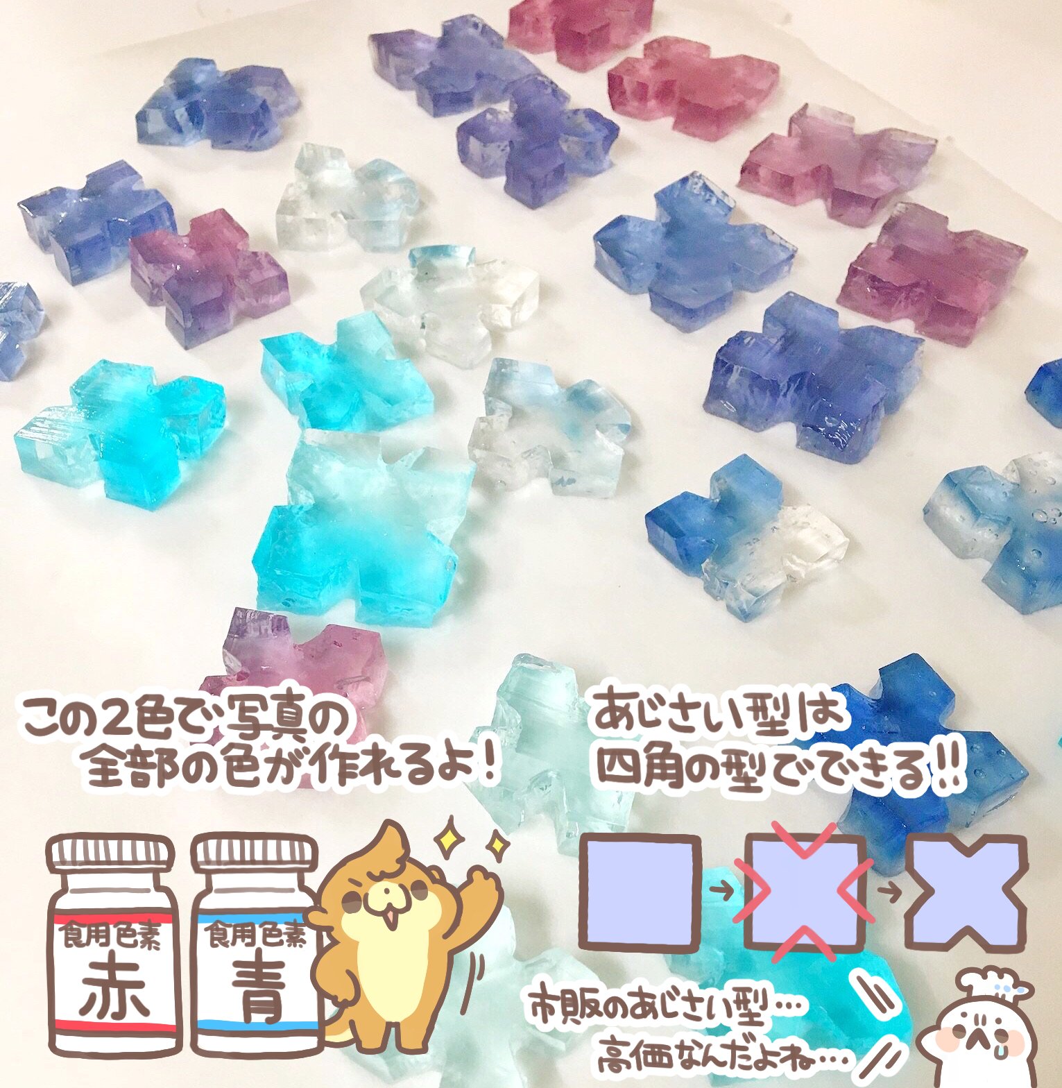 ぼく イラスト料理研究家 紫陽花チーズケーキのレシピをまとめました ٩ Oo ۶ Oo 寒天液は 赤薄紫 青薄紫 水色の３色を作るとうまくいくよ 色を作るときに透明の寒天液を入れてグラデーションを作っても綺麗