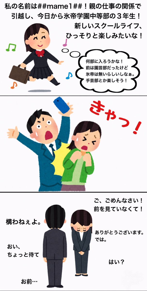 立夏 En Twitter フリー素材で作ってみた こうやって氷帝学園テニス部のマネージャーになった人 私だけじゃないはず なんでも許せる方向けです が 愛はあります テニプリプラス テニプリ夢小説あるある T Co Lurxfmnx5v Twitter