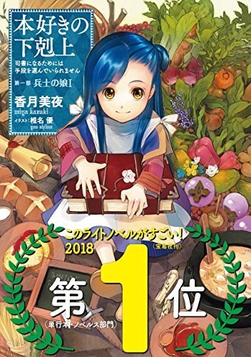 本好きの下剋上のtwitterイラスト検索結果 古い順 本好きの下剋上のtwitterイラスト検索結果 古い順