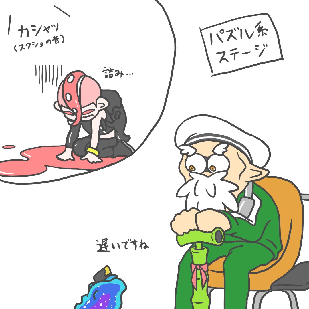 待ってろタコボーイくん・・・なる早で助け出してあげるからな・・・!(ウデマエ無し)(じゅくれんのたつじん)(ガバエイムブラスター)(ドット打ち投稿で差をつけろ) 