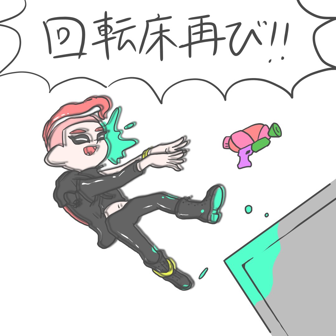 待ってろタコボーイくん・・・なる早で助け出してあげるからな・・・!(ウデマエ無し)(じゅくれんのたつじん)(ガバエイムブラスター)(ドット打ち投稿で差をつけろ) 