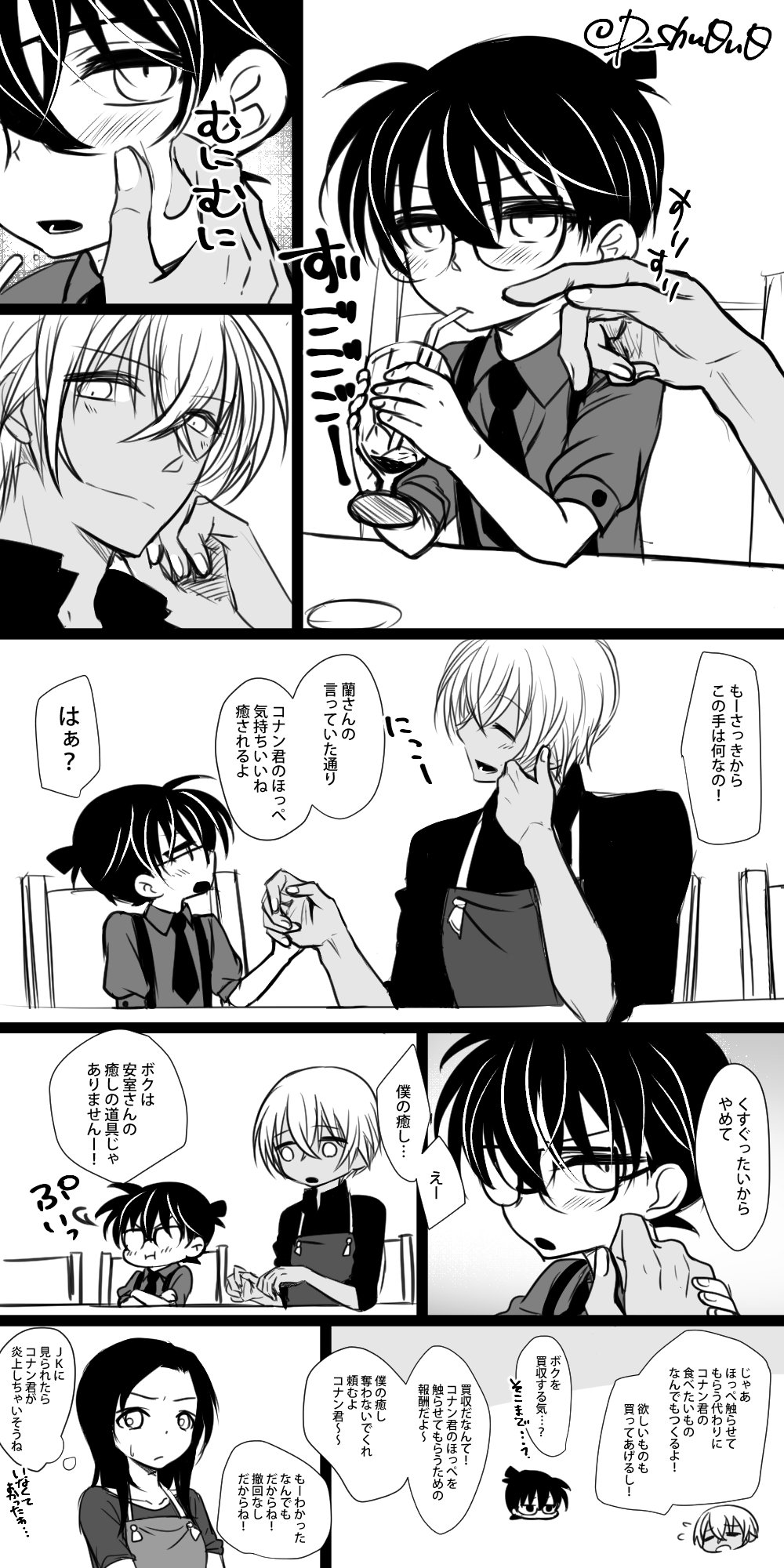 シュウ コナン君の癒しのほっぺ 安コ T Co Fvcf5lhv1h Twitter