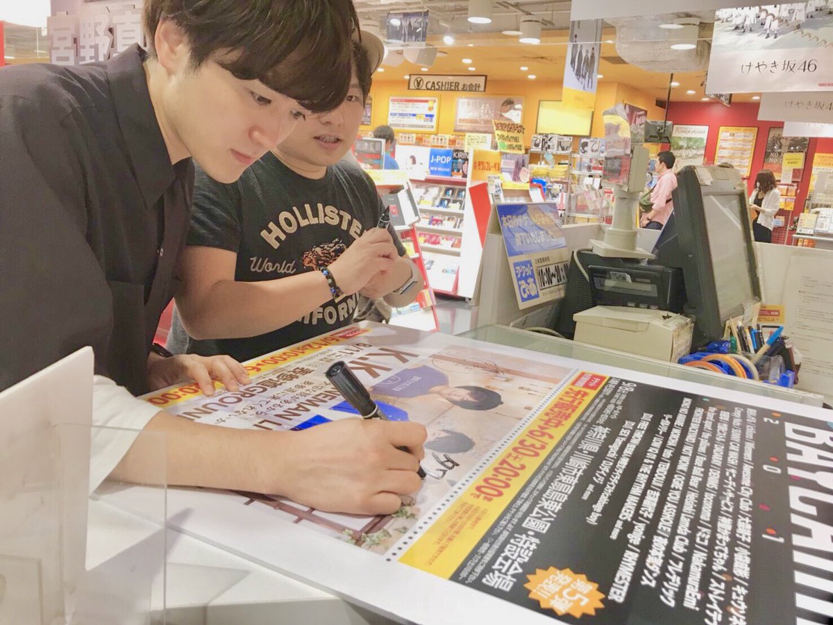 kudokimu's tweet photo. K.K.公式ブログを更新しました。「タワーレコード各店にK.K.本人が出現！！からの...」
 ⇒ https://t.co/dwMA0LrnZD #アメブロ @ameba_officialさんから #kudokimu #タワーレコード渋谷店 #表参道ground https://t.co/bUBPwpGqLO
