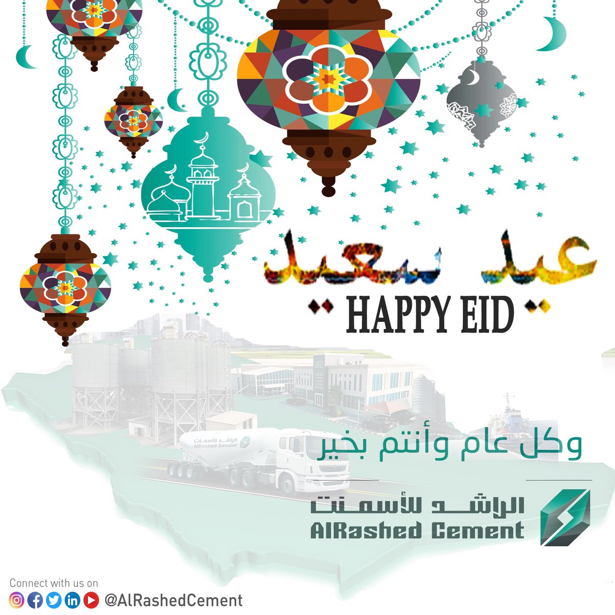 alrashedcement's tweet photo. HAPPY EID
#Ramadan #Ramadan2018 #RamadanKareem #SaudiArabia #UAE #Bahrain #Kuwait #Iraq #Oman #AlRashedCement #AlRashed
#المملكة #البحرين #الكويت #العراق #المملكة_العربية_السعودية
#NeomCity #Tabuk #نيوم https://t.co/8aehbBO8Qx