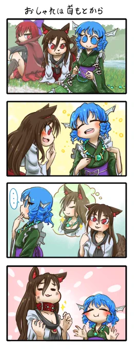 姫だって冗談をかます時がある 
