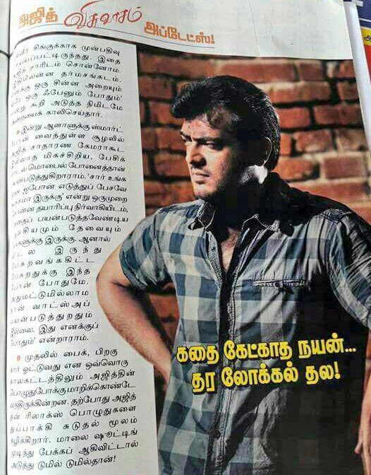 studio9_suresh's tweet photo. #Viswasam update @thala new getup 👍👍👍👍👍👍@Thalafansml @TnAjithFc @Thala_SL https://t.co/0RnnBt7PY1