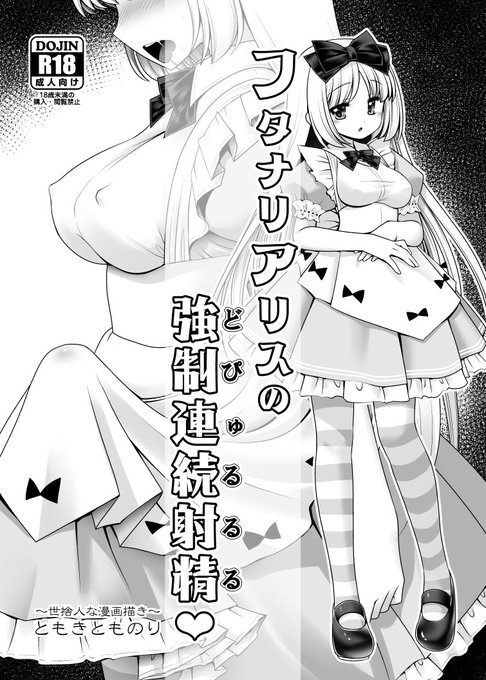 6月17日のサンクリにて新刊配布します

12ページのペラ本100円です
A23ホール M28a 「世捨人な漫画描き」
よかったら遊びに来てくださいませ

注)今回はフタナリ本ですので苦手な方はご注意ください 