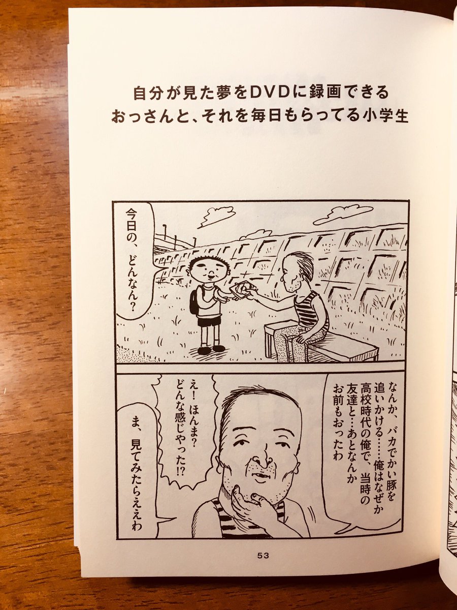 1ページ漫画集「夏がとまらない」(ナナロク社)もよろしくです

特設ページ  