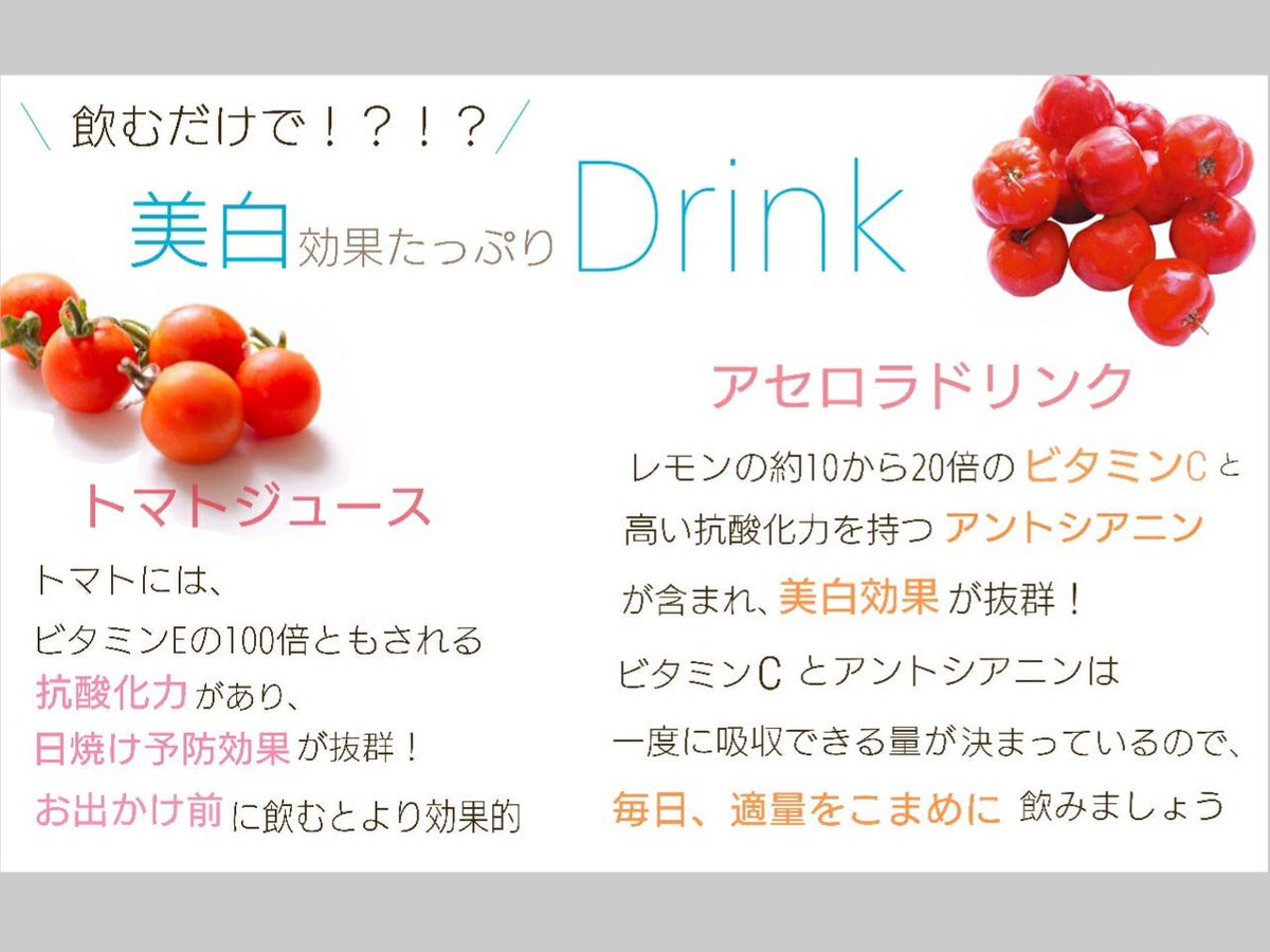 RakMue's tweet photo. #美白 #ホワイト #White #drink 今からの時期おすすめです🧚‍♀️🧚‍♀️👱🏻‍♀️ https://t.co/AgAHGi5gXo ラックムーで検索
#ラ��クムー #タイ古式マッサージ #refresh #relax #日焼け予防 #対策 #効果 #トマト #tomato #juice  #赤 #ビタミンC #ビタミンE https://t.co/OYtKYH4vg3