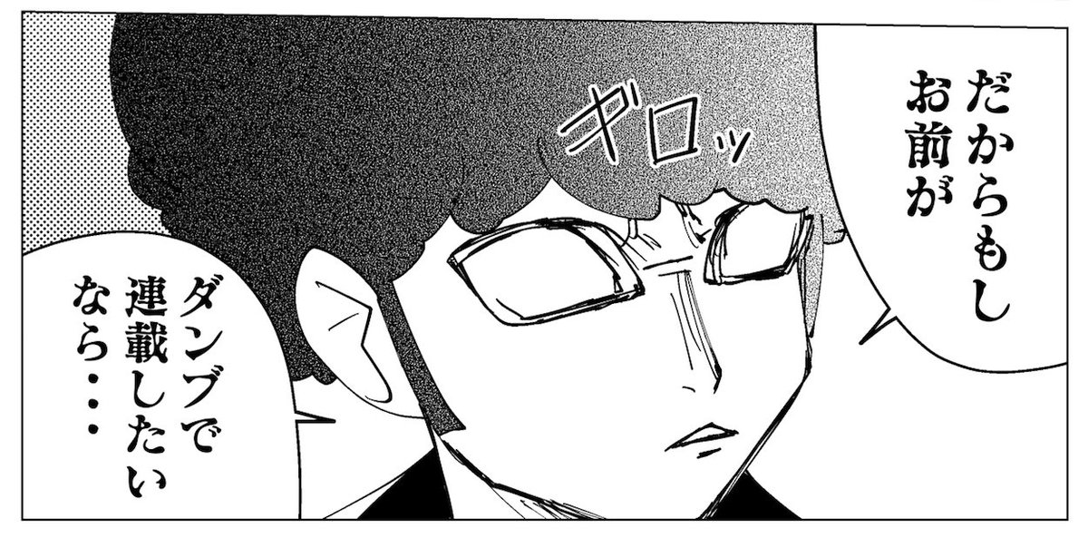 ぼくの担当編集者は鬼塚さん
https://t.co/fBFeicOzHV
2話目更新しましたぁ

※鬼塚さんの声はクレヨンしんちゃんのお父さんの声(藤原さん)
で脳内再生してみて下さい 

#週刊少年ジャンプ 