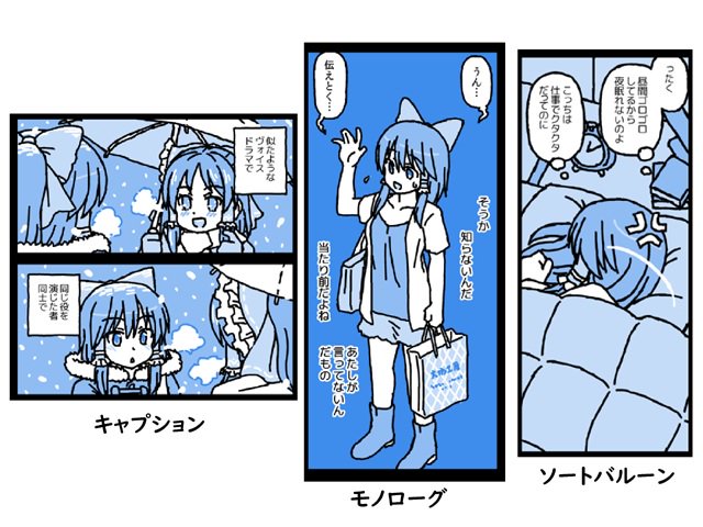 ট ইট র カスガ ちなみに キャプション 物語を説明するナレーションが書かれた四角 モノローグ キャラの心情を表すむき出しのテキスト ソートバルーン キャラの思考を表すフキダシ のことです