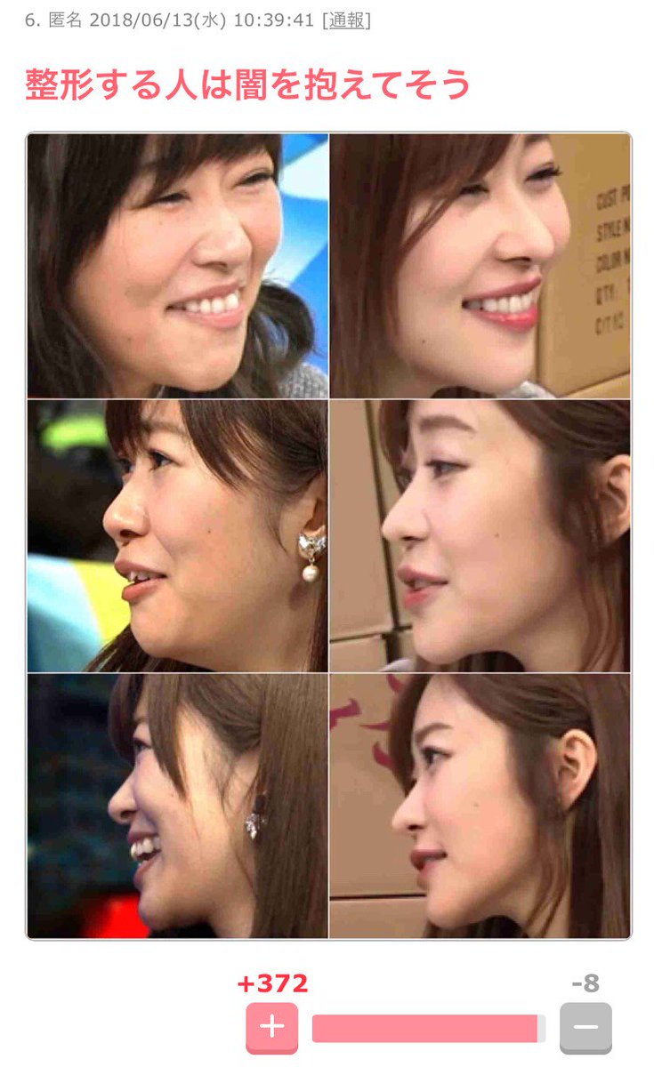 ガールズちゃんねる公式 V Twitter 闇を抱えてそうな芸能人 T Co Qosfz4osbi