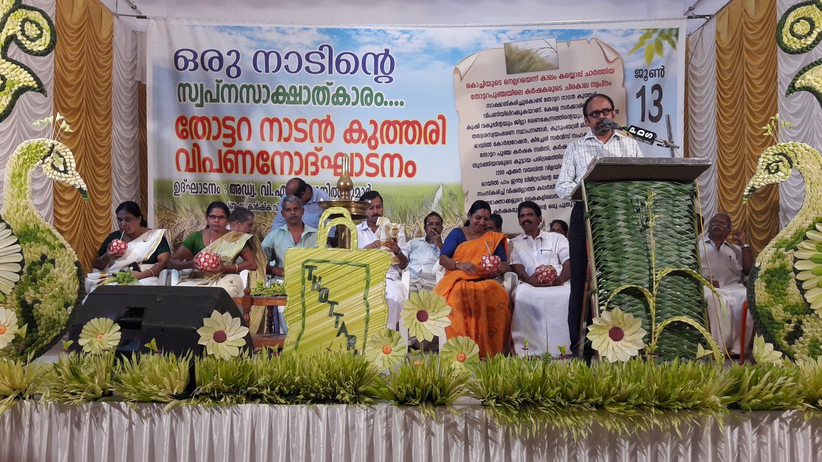 IOCL_KERALA's tweet photo. Reaching out.Touching lives.Launch of Thottara branded rice... A CSR project of IndianOil Kerala. #indianoilcares @IndianOilcl @dpradhanbjp @AshutoshJindalS @ChairmanIOCL @gurmeet_singh61 @kay_raghu @TrivandrumDO @ioclCalicutDO @PSMIOC https://t.co/6eQEHvtAex