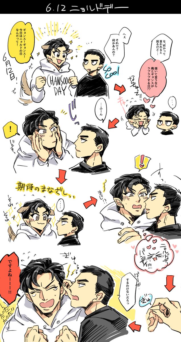 ニョルドのtwitterイラスト検索結果 古い順