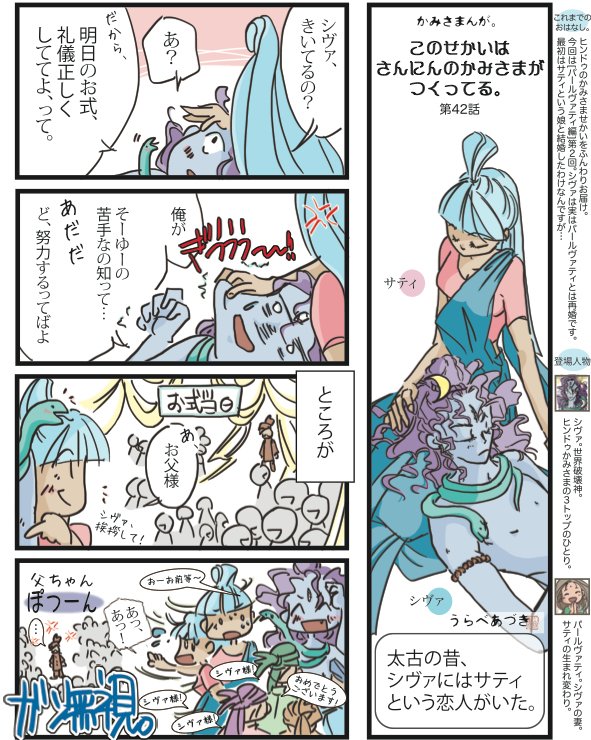 Images Of サティー インド神話 Japaneseclass Jp Images Of サティー インド神話 Japaneseclass Jp