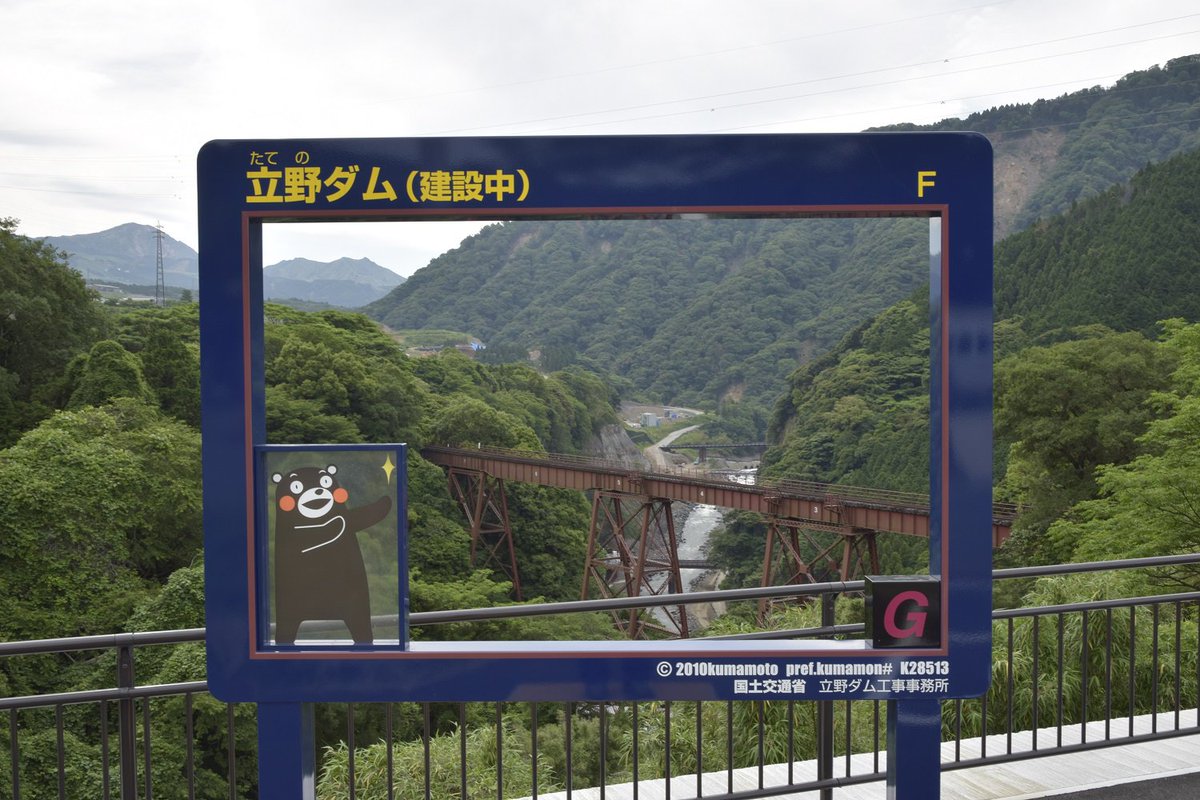 立野橋梁