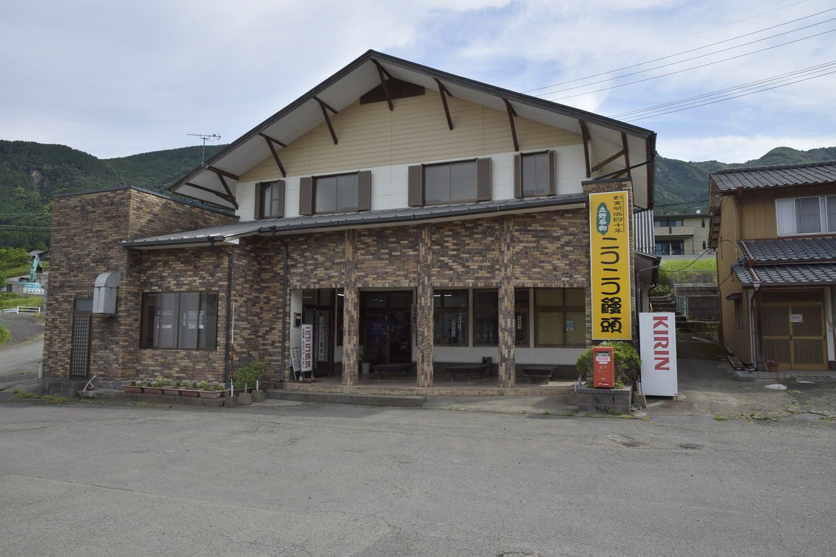 立野橋梁