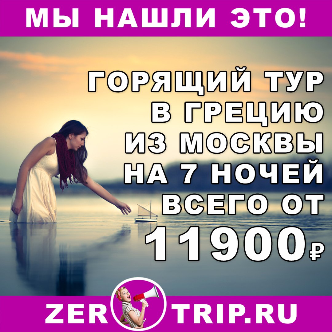 ZeroTrip tweet media