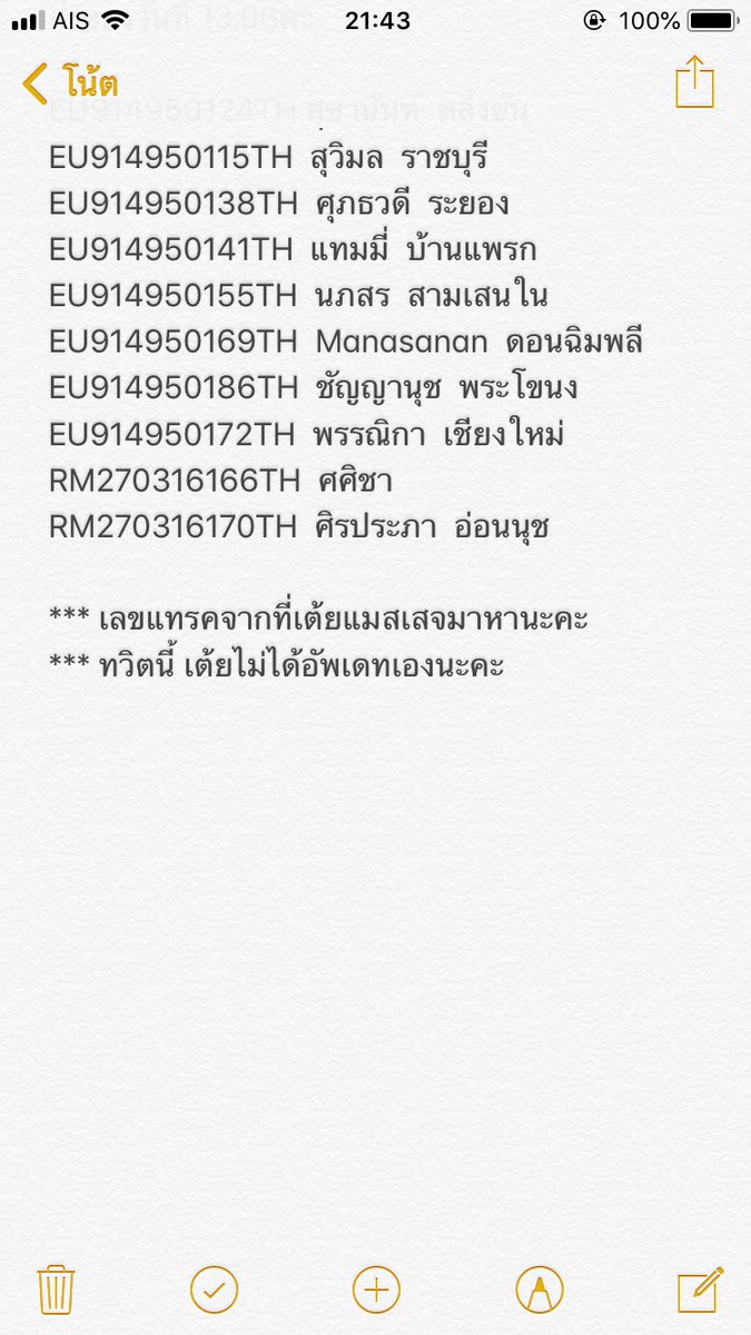 ตอบช้าหน่อยนะคะ tweet media