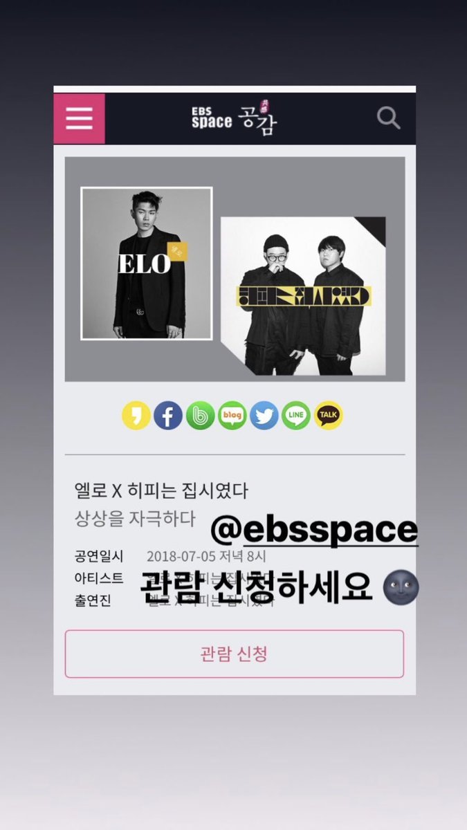 ARAB_AOMG's tweet photo. 180613 | تحديث ستوري انستقرام ايلو . https://t.co/gbSxGHNftz