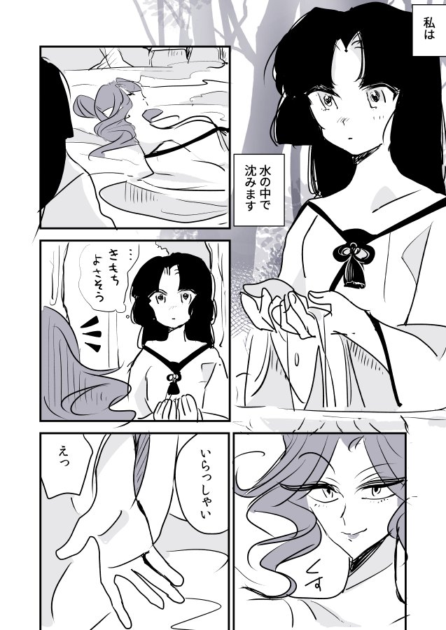 【創作百合】蛇女と供物ちゃん。水浴び 
