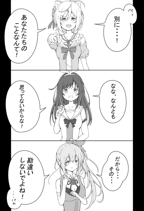 三人のツンデレ動画のイラストを描いてる間にそらちゃんも動画出してて、描くのが追いつかない・・・。(ただ描くのが遅いだけ)
まあ、でもみんなかわいいのでオッケーです(>▽<)b(ファンアートはそのうち完成させる予定です) 