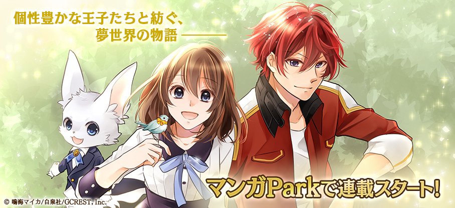 夢100マンガ感想 Twitter Search Twitter