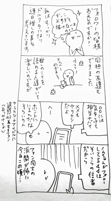 日常漫画 