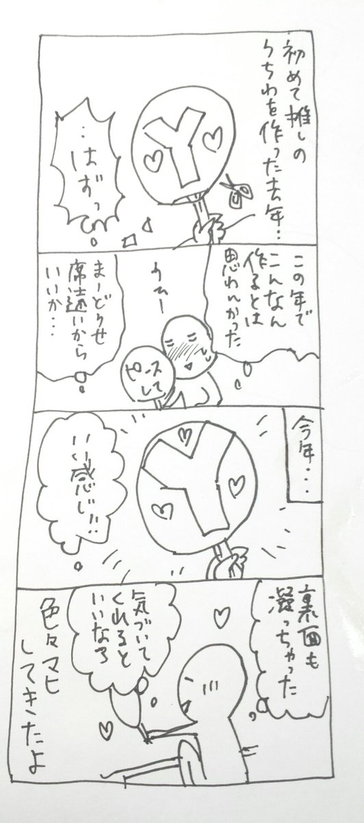 日常漫画 