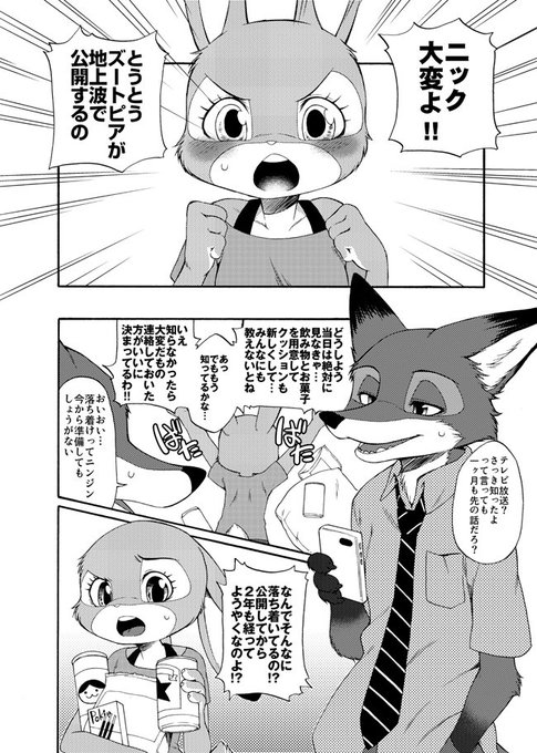 ニクジュディ を含むマンガ一覧 いいね順 ツイコミ 仮