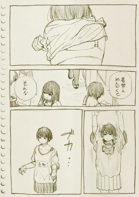 純とかおる #3(1/5) 