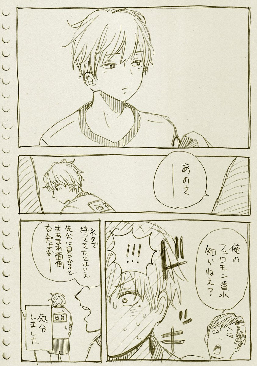 純とかおる #3(2/5) 