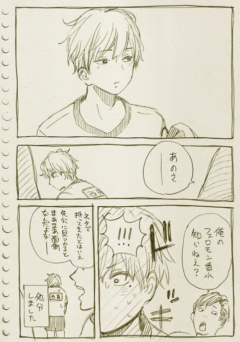 純とかおる #3(2/5) 