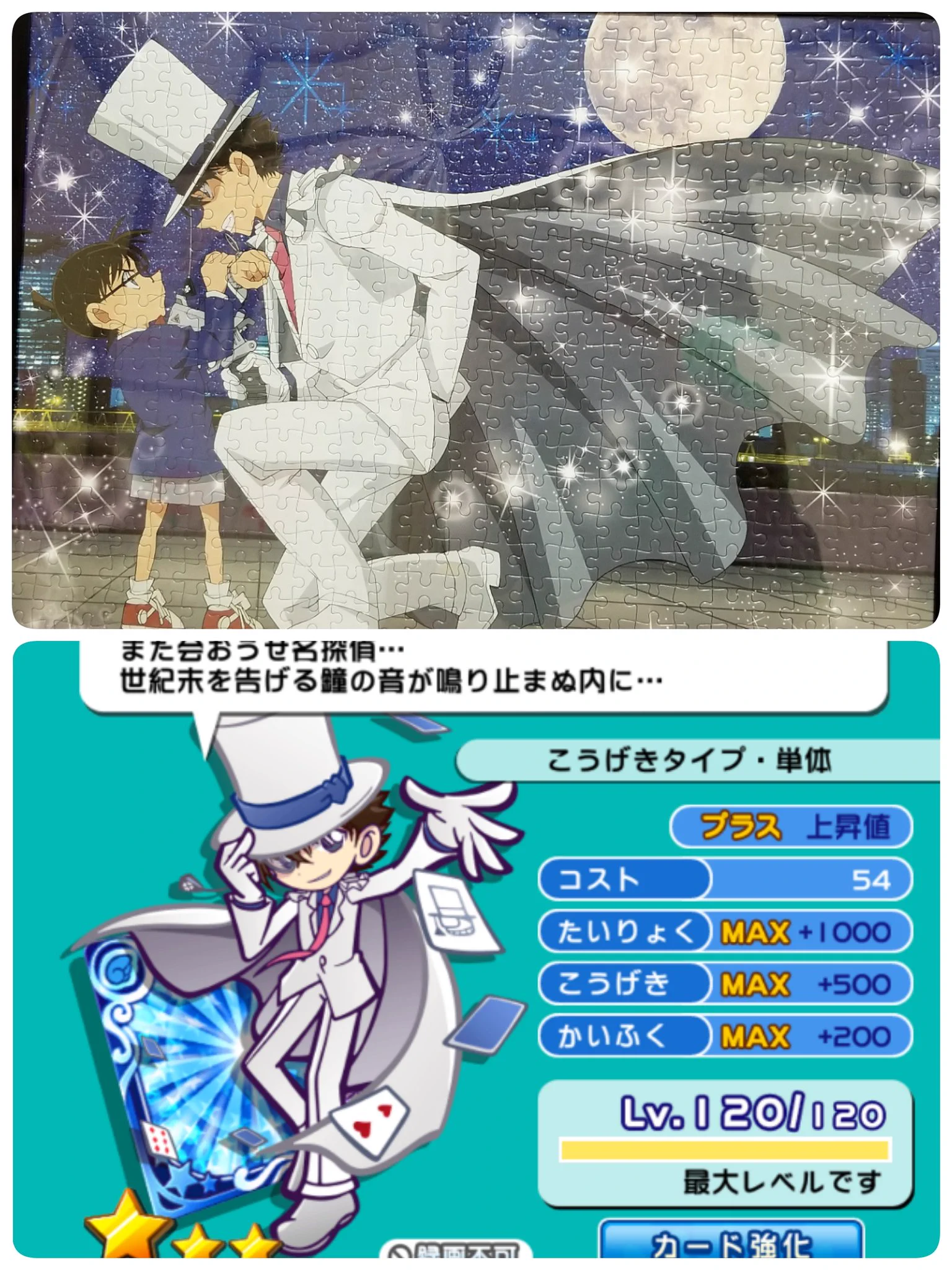 怪盗キッド♡黒羽快斗 (@kaito621kid1412) / X