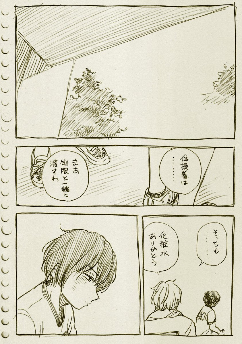 純とかおる #3(5/5) 
