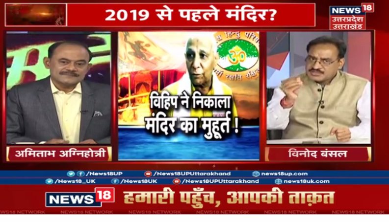 Mahapanchayat01's tweet photo. @Mahabahas @News18UP में बोले @vinod_bansal यहां अब तथ्यात्मक चीजों पर बहस नहीं होगी इसलिए फैसला आ जायेगा
 @BJP4UP @samajwadiparty @INCUttarPradesh @juhiesingh @manishBJPUP @OnkarNSingh @Asadkhanfalahi https://t.co/MbOrssdVTU