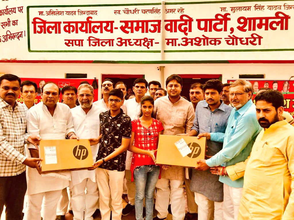 yadavakhilesh's tweet photo. शामली के बोर्ड के टॉपर्स को समाजवादी पार्टी की तरफ से लैपटॉप देकर सम्मानित एवं प्रोत्साहित किया गया. https://t.co/t0Q7sJv5zA
