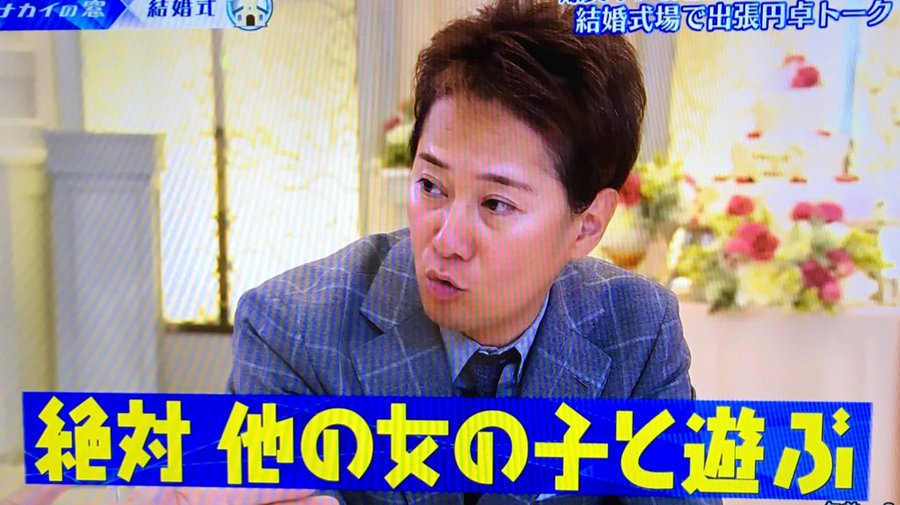 中居正広の歴代彼女９人まとめ 振付師にサーティワンの店員も