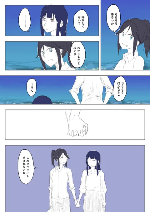 リズと青い鳥とのぞみぞセッ⑤
終わりです 