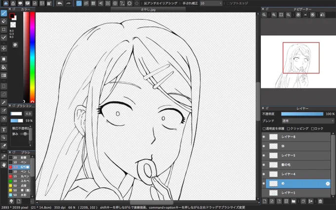 描いてる 