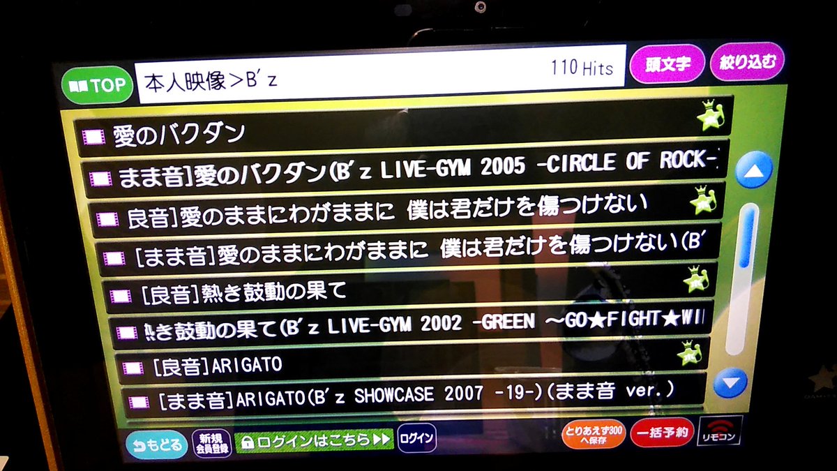 yukidaruma_69's tweet photo. やっとDAM STADIUMに行けたのだが、まさかB'z本人映像が110曲もあるとは思ってなかった…😱💦
なのでまま音を半分程観てきた👀
まだ風邪が治りきってないから歌ったのは10曲も無かったけれど、いろんな時代の2人を観れて懐かしかったわ〜😍💕
#Bz
#DAMSTADIUM
#PV・まま音・良音
#全110曲 
#本人映像 https://t.co/s5yj0vnrhx